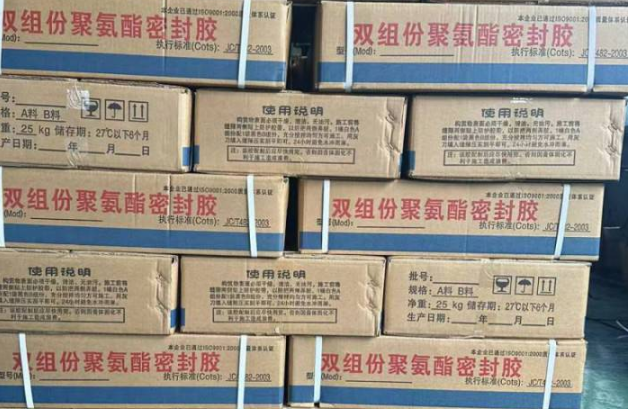 奎文聚硫密封胶